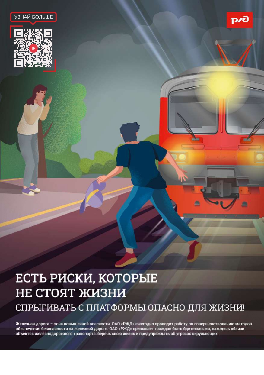 Приложение №1. Приложение № 1 листовки по безопасности и (3708385 v1)_page-0011.jpg